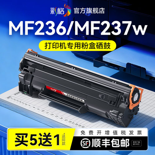 彩格适用佳能MF236硒鼓Canon MF236N MF237W激光打印机墨盒复印机碳粉盒CRG337墨粉易加粉晒鼓非Canon原装
