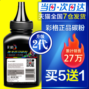 彩格适用兄弟MFC7360墨粉dcp7080d 7057 7180dn 1618w联想M7400 m7206w 7216 LJ2400 7605打印机碳粉通用pro