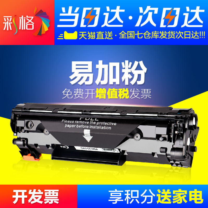 彩格適用佳能CRG-925硒鼓LBP6018 6000 MF3010 CRG125 CRG325 725
