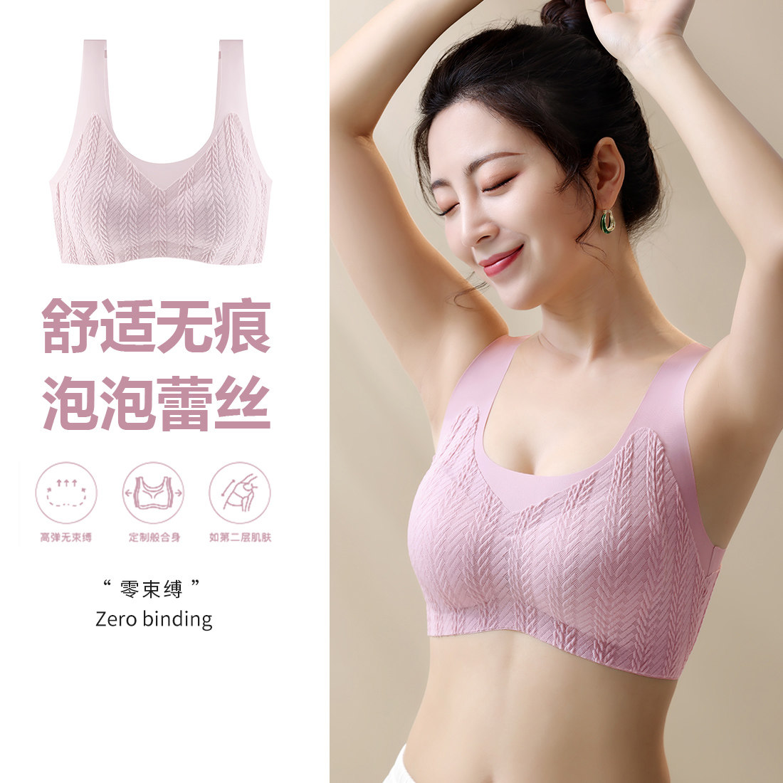泡泡棉无痕内衣女聚拢小胸文胸收副乳无钢圈美背心式运动胸罩薄款