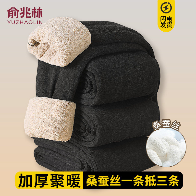 俞兆林中老年款男士蚕丝兔毛绒护膝保暖裤女士加厚加绒打底裤
