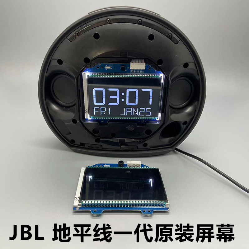 JBL Horizon音乐地平线蓝牙音箱原装电子显示屏幕LCD数字缺失更换