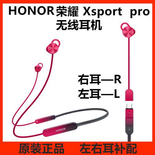 honor/荣耀运动蓝牙耳机