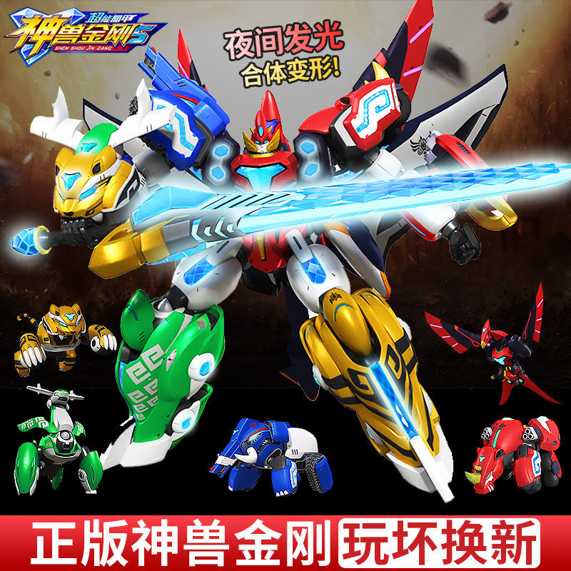 神兽金刚玩具素材模板 神兽金刚玩具图片下载 小麦优选