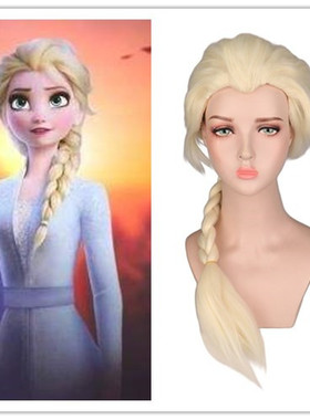 Frozen 2 冰雪奇缘2 艾莎公主 Elsa 美人尖辫子盘发淡金 cos动漫