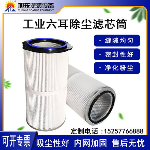 工业六耳卡盘式快拆除尘滤芯筒粉末回收滤筒喷塑喷砂抛丸静电滤芯