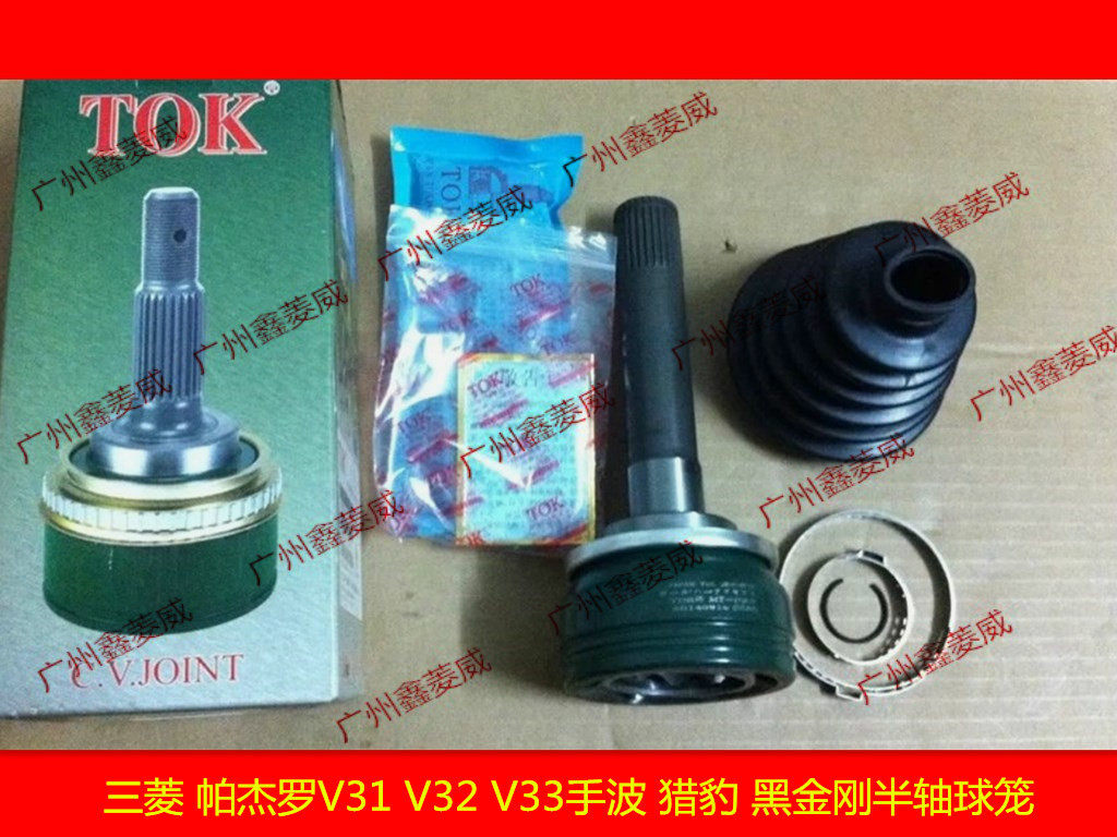 适用于三菱 V31 V32 V33手波 猎豹 黑金刚半轴球笼 外球笼 内球笼