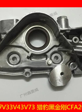 适用于三菱 帕杰罗V33 V43 V73 猎豹黑金刚  机油泵 机油泵总成