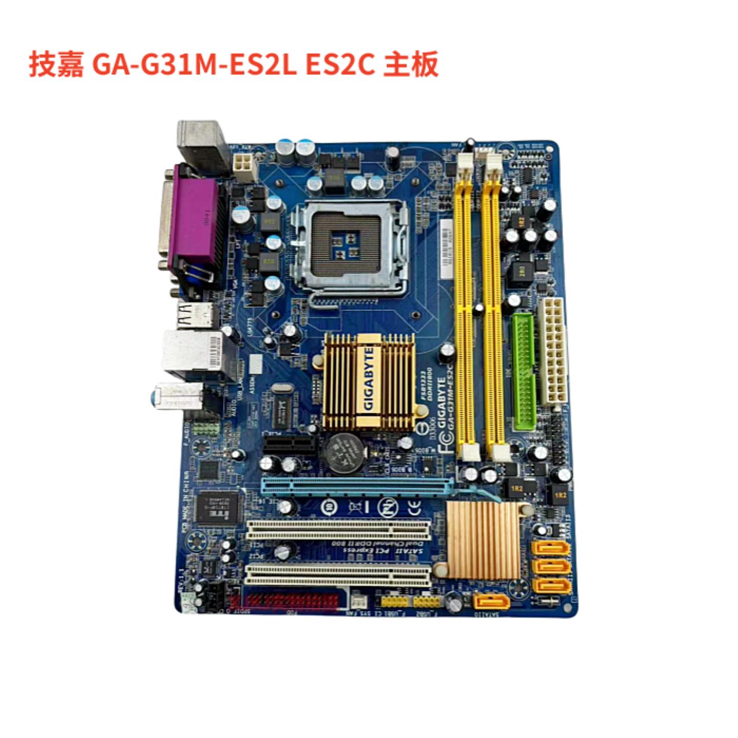 议价G31MX GA－G31M-ES2C主板支持HL线切割控制卡带CPU