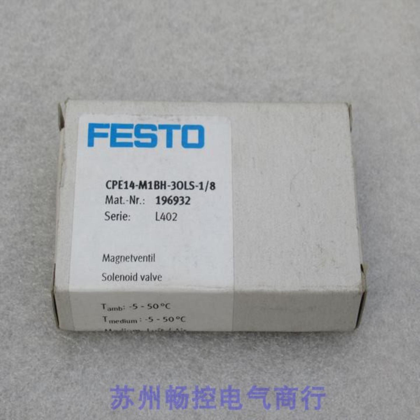 议价*销售*全新费斯托FESTO电磁阀 CPE14-M1BH-3OLS-1/8 现货19