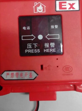 议价 消防防爆报警按钮 J-SAB-W-PA3231