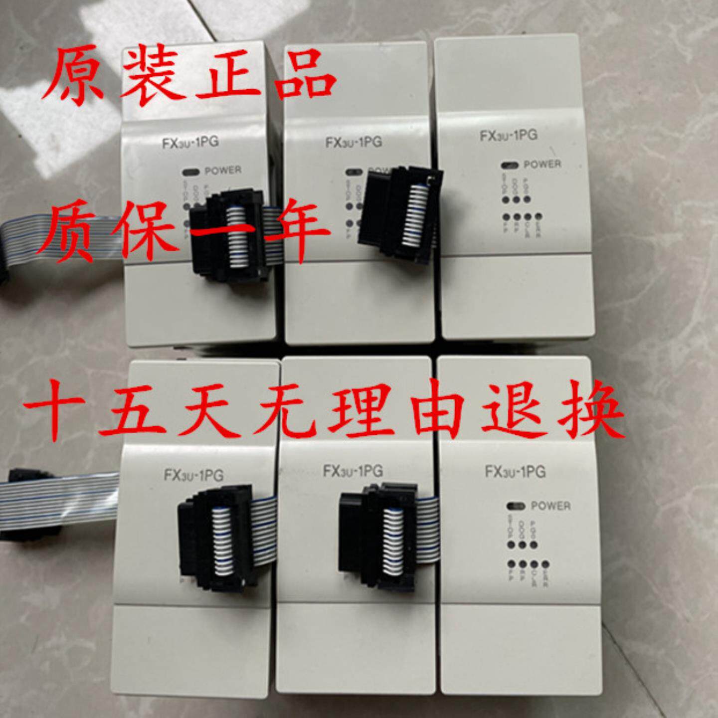 议价PLC定位模块 FX3U-1PG原装正品扩展质保一年包邮