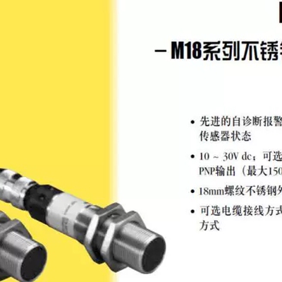 议价 M18SP6FF100 10-30VDC 美国邦纳 BANNER 光电感测器 议价