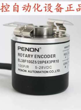 售前PENON编码器EL38F100Z5/28P6X3PR10  EL38F1024Z5/28P8X6PR.8