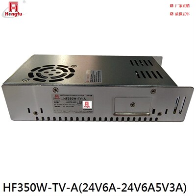 售前询价上海衡孚开关电源HF350W-TV-A24V6A-24V6A5V3A少量
