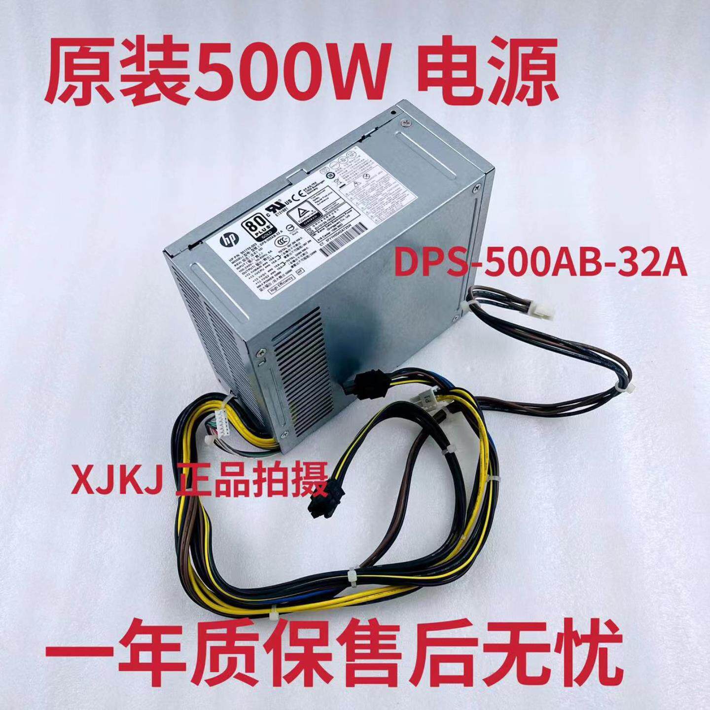议价/HP  Z2 800 880 G3 G4 500W电源901759-003 DPS-500AB