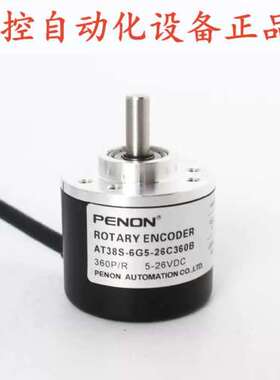 售前PENON旋转编码器AT38S-6G5-26F-1000BM-2M AT38S-6G5-26C360B