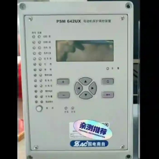 议价议价国电南自PSM642UX电动机保护测控装置