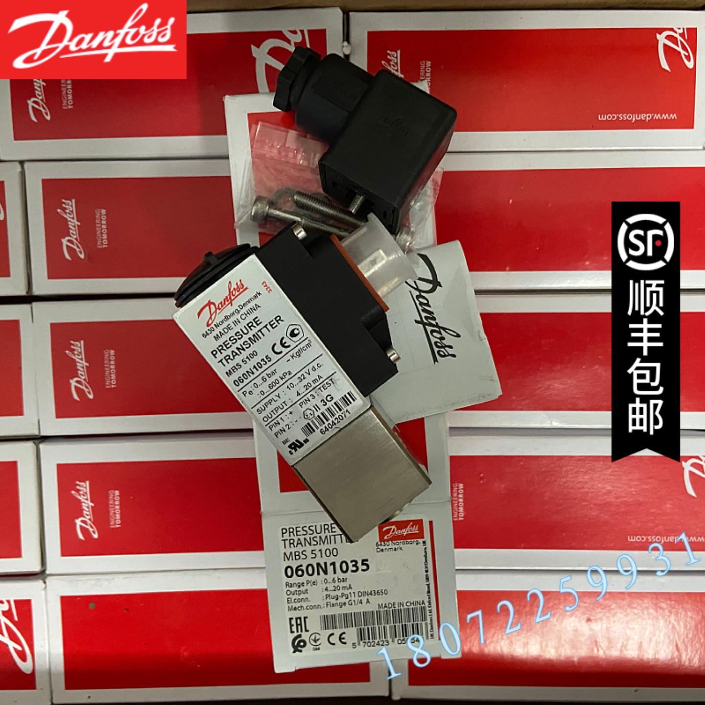 议价MBS5100-1611-A9DB04-4 060N1068丹佛斯DANFOSS压力变送06