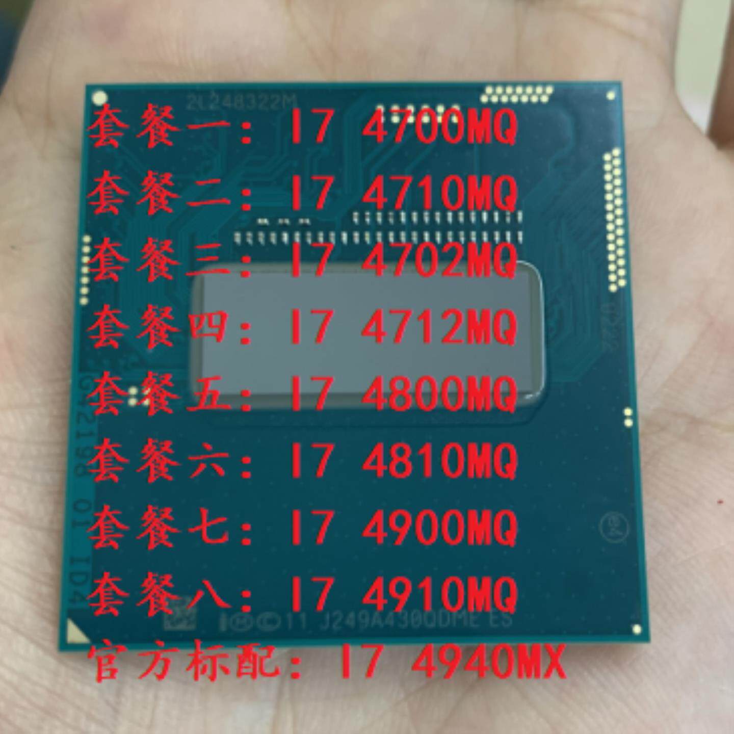 议价四代 I7 4700MQ 4710MQ 4702 4712M 4810 4800 4900 4910