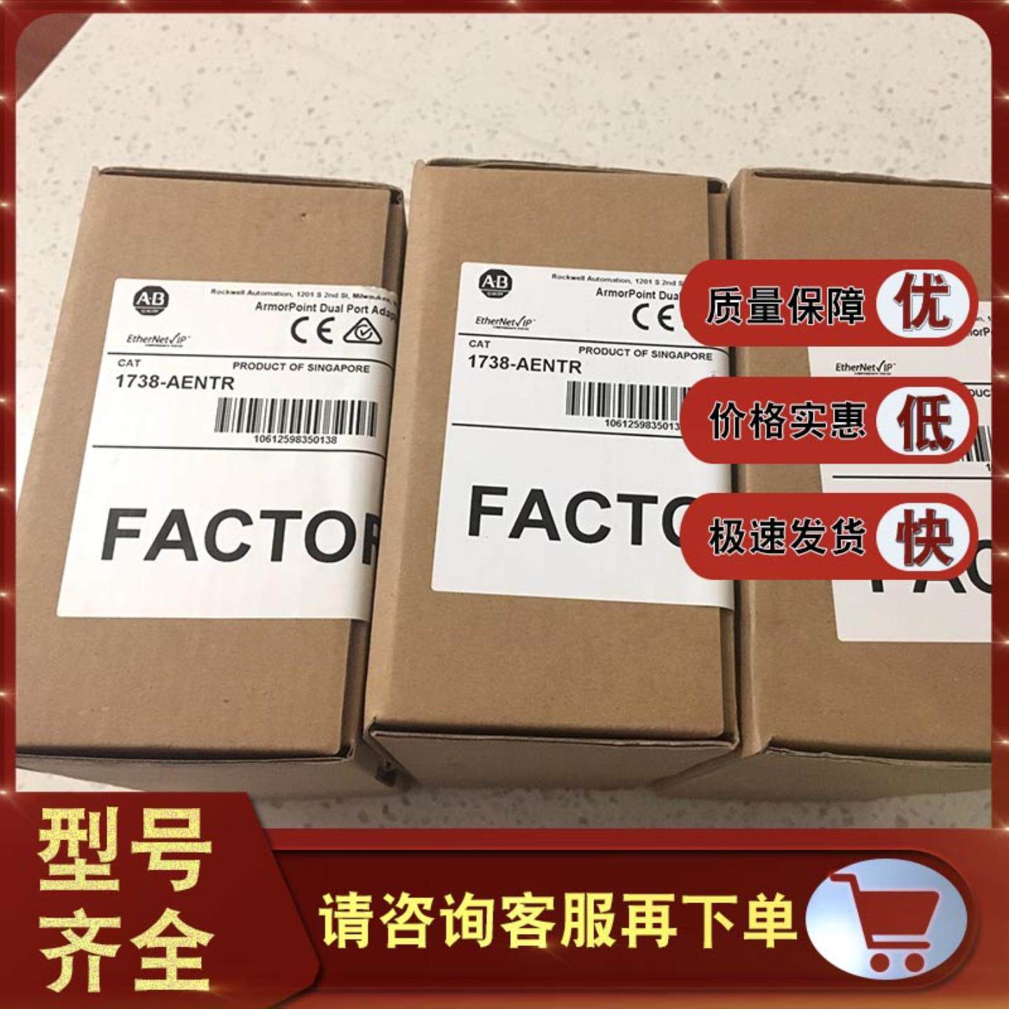议价1738-AENTR ArmorPoint通信适配器2端口 1738AENTR