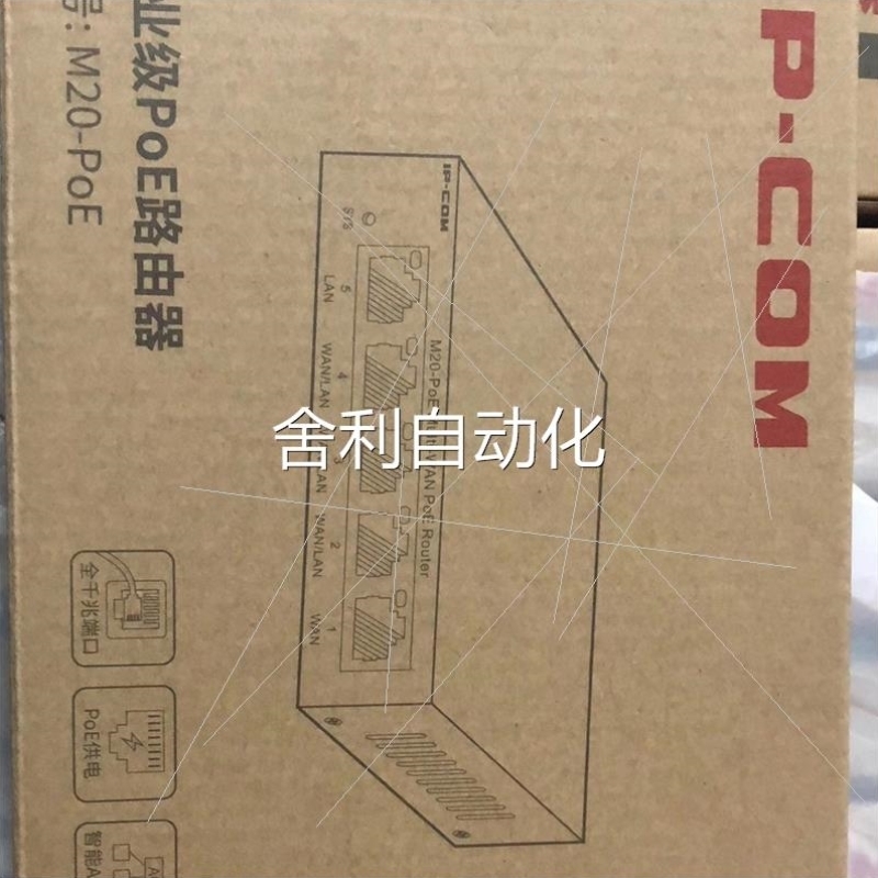 【议价】非实价ipcom m20-poe m50 m30 G1118P议价