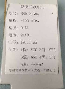 售前恩耐德智能压力开关NND-2168A