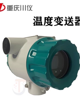 议价 重庆川仪PT100热电阻热电偶防爆数显温度变送器SBWF原装正品