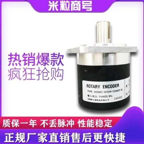 议价拍前询价ISC5815-007C19-1024BZ3-5L 主轴编码器