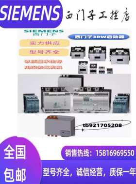 售前议价3RW4055-6BB44软啓动3RW40556BB44