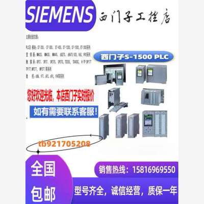 售前议价 S7-1500 控制器6ES7677-2AA41-0FL06ES76772AA410FL0