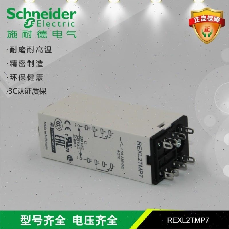 议价电气 REXL2TMP7 时间继电器 进口印尼 AC220V