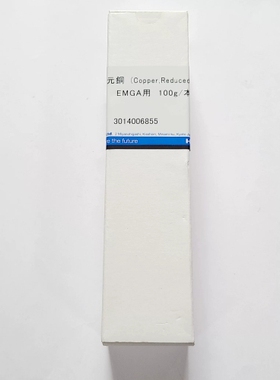 议价 3014006855 EMGA元素分析仪用还原铜