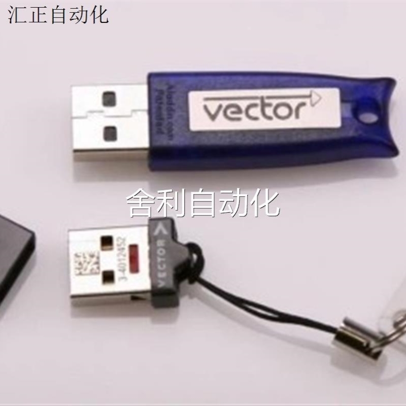 【议价】非实价Vector CANoe keyman,canoe授权狗议价