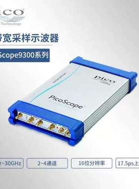 售前PicoScope 9300系列 高频宽采样示波器 20GH