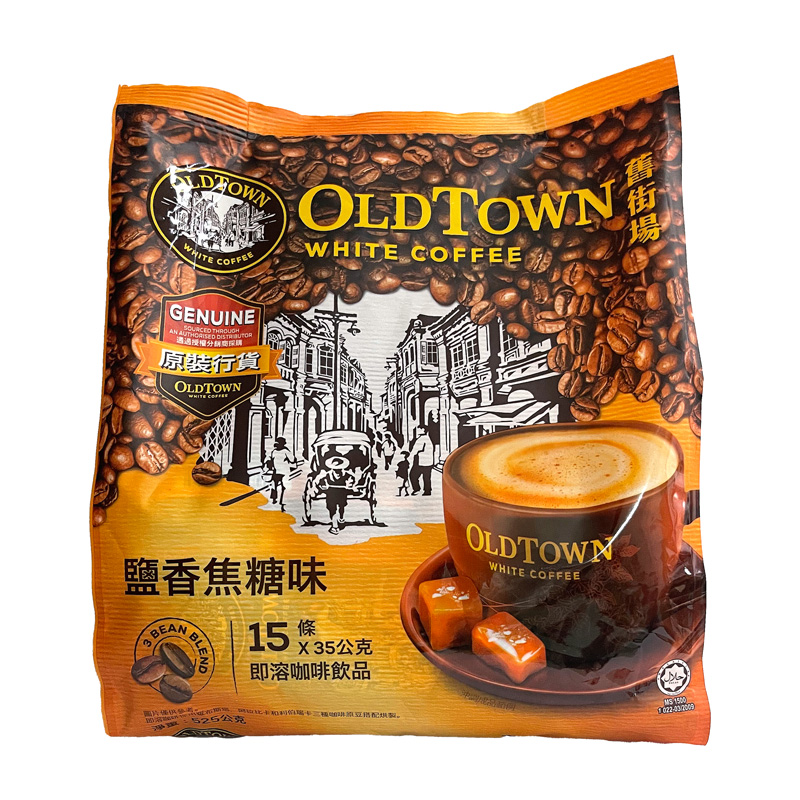 旧街场马来西亚白咖啡进口