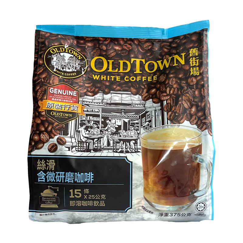 旧街场马来西亚三合一丝滑微研