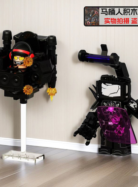 第11季dj马桶人3.0vs监控人积木战损泰坦电视人3.0拼装玩具男