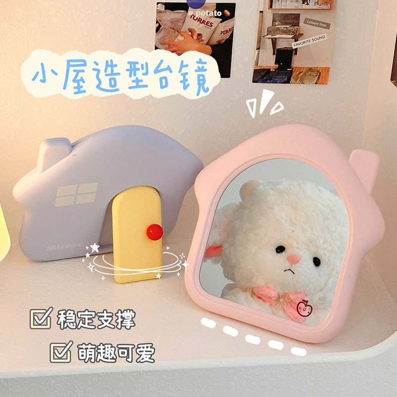 可爱小房子镜子化妆镜学生宿舍桌面可立高颜值家用便携女生梳妆镜