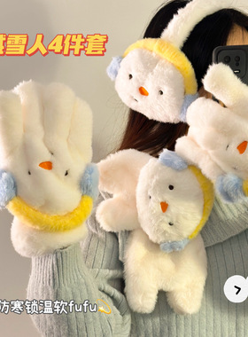 秋冬毛绒半指手套加绒加厚通勤保暖骑行手套女生防风防寒耳罩围巾