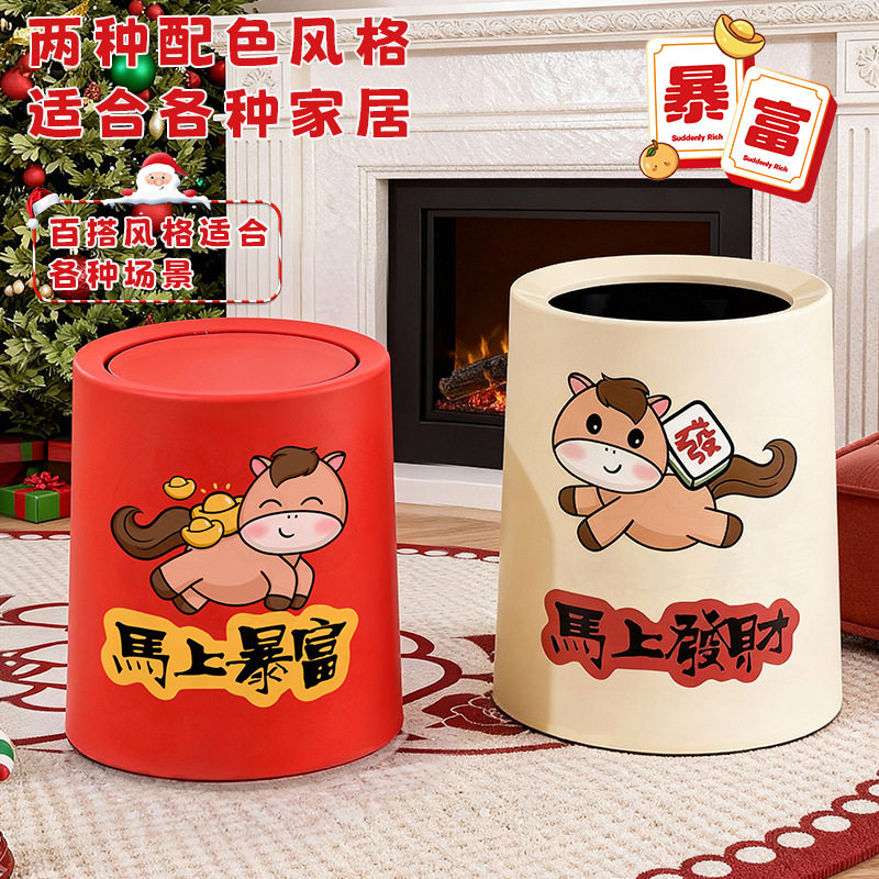 马年垃圾桶客厅家用大容量摇盖高颜值加厚可爱新款厨房卫生间纸篓