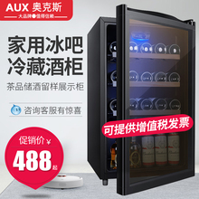 AUX/奥克斯 JC-116AD单门冰箱小型冷藏柜保鲜柜玻璃红酒展示柜