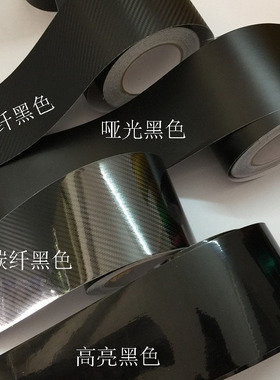 汽车碳纤维贴膜黑色3D内饰中控柱贴纸5D全车身顶亚亮光磨砂改色膜