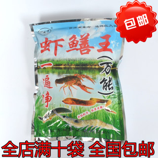 红太阳一遍净万能虾鳝王黄鳝网泥鳅虾笼网诱饵通用饵料黄鳝龙虾药