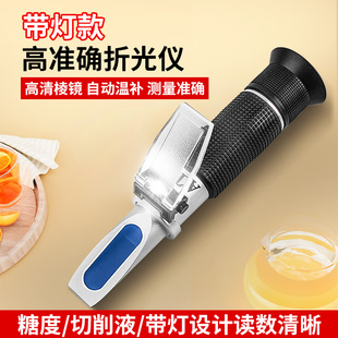 切削液浓度测量仪糖度计水果甜度测量高精度手持式折光仪新带灯款