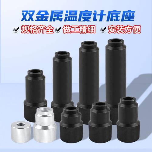 不锈钢碳钢焊接底座M27*2