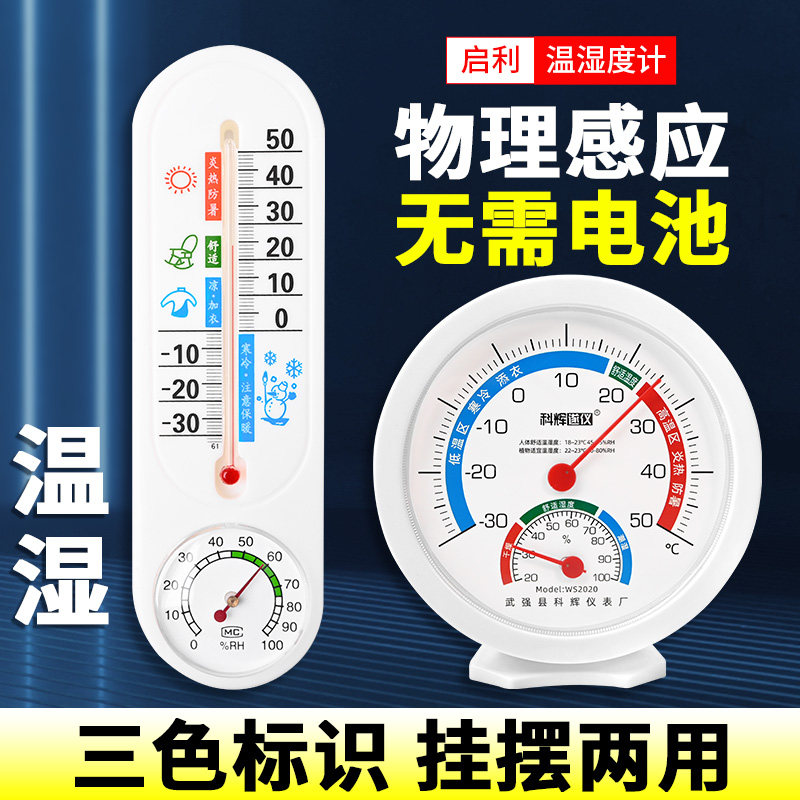 温度计室内家用电子迷你温湿度计室温饲养箱温湿宠物箱冰箱冷藏用
