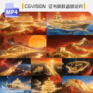 金色粒子中国科技文化发展成就演讲朗诵红歌LED舞台背景视频素材