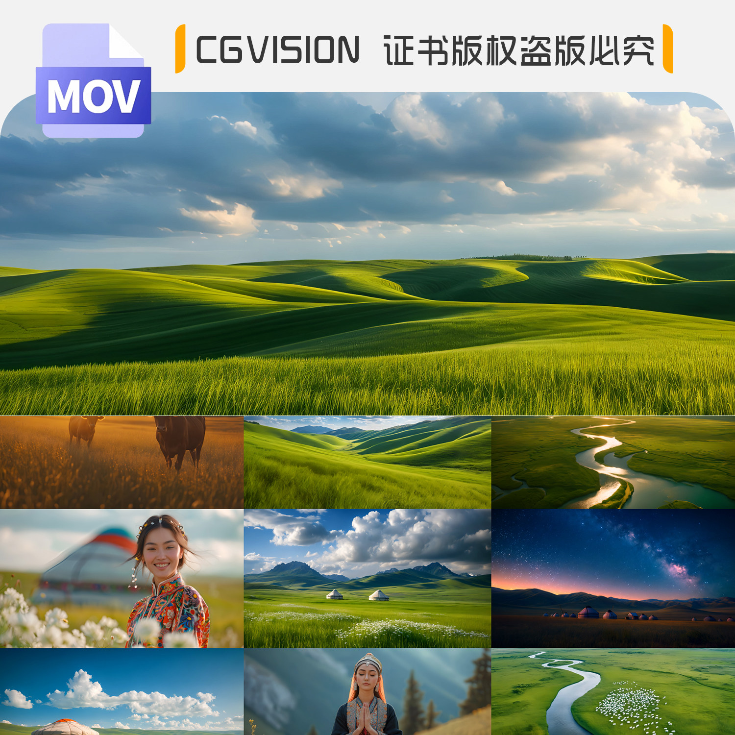 内蒙古大草原蒙古包少数民族舞蹈台晚会LED屏幕背景AIGC视频素材,商务/设计服务,设计素材/源文件,淘宝优惠券,粉丝福利购,淘宝优惠卷