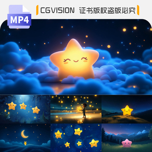 卡通可爱小星星梦幻唯美星空夜空幼儿园儿童歌曲舞台背景视频素材